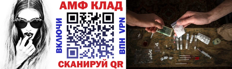 МЕГА маркетплейс  Багратионовск  Amphetamine VHQ  даркнет сайт 