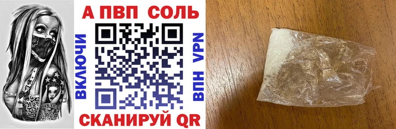 A PVP мука  mega зеркало  Багратионовск  магазин   