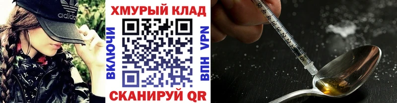 ГЕРОИН герыч  Багратионовск 